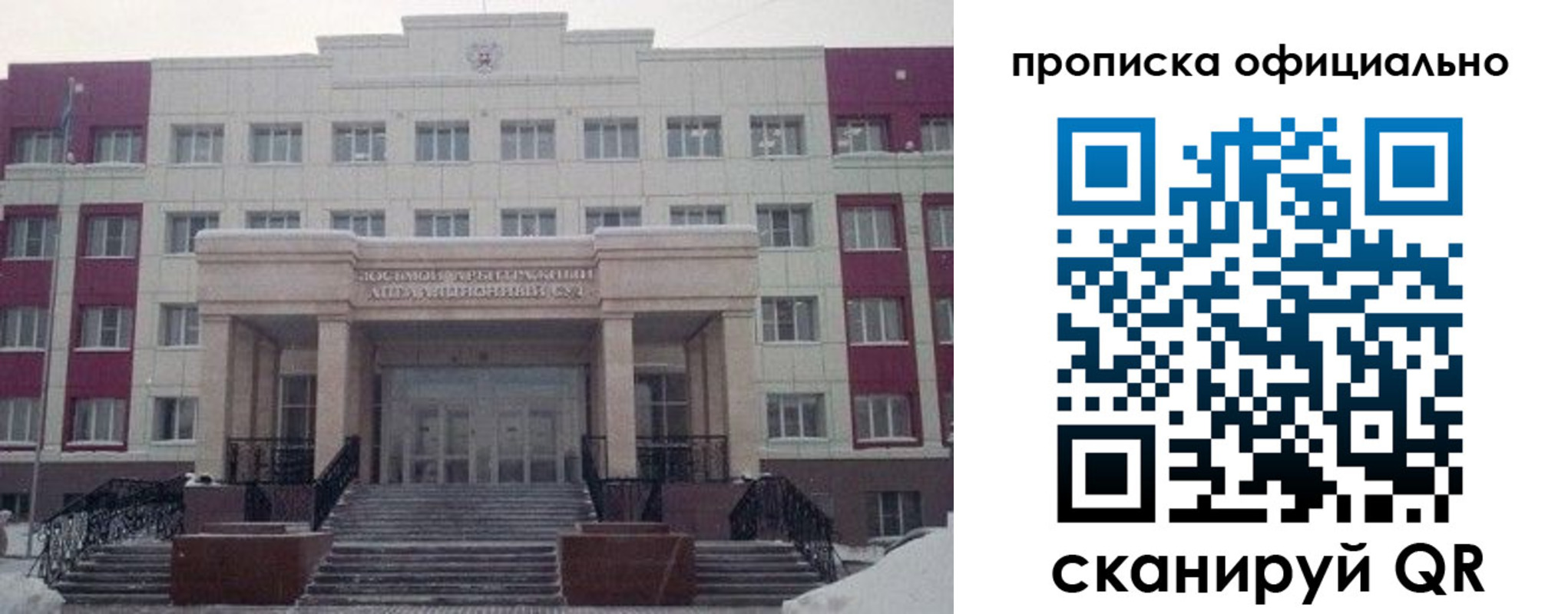 временная регистрация для школы в Торжоке